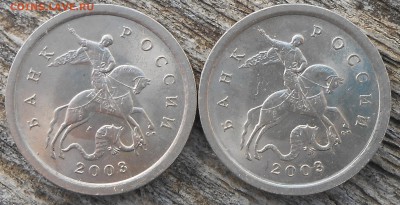 1 коп 2003г СП-2 шт - DSCN6428.JPG