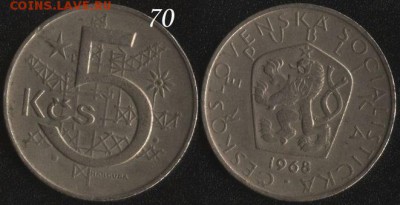 Чехословакия 5 крон 1968 до 22:00мск 01.06.18 - Чехословакия 5 крон 1968