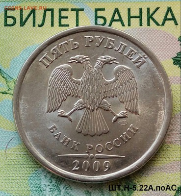 5р.2009г.СПМД.(шт.Н-5.22поАС)до29-05-2018г.20:00 ч.МСК - 20180514_075332-1