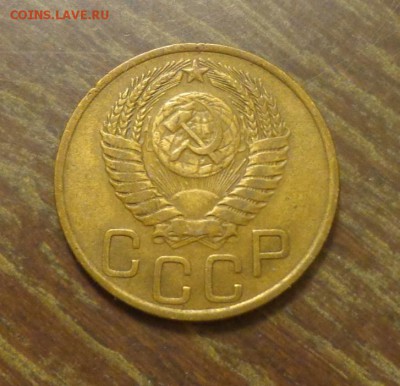 3 копейки 1949 до 1.06, 22.00 - 3 к 1949_2