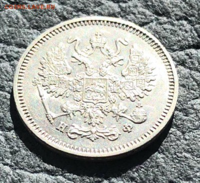 10 копеек 1866 СПБ НФ красивая - 1974310A-C372-42B4-A7C0-1268D4F0A26A