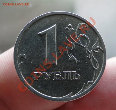 1 рубль---2003--- Хороший! - DSC09197.JPG