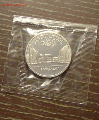 РЕГИСТАН пруф запайка до 1.06, 22.00 - Регистан ПРУФ