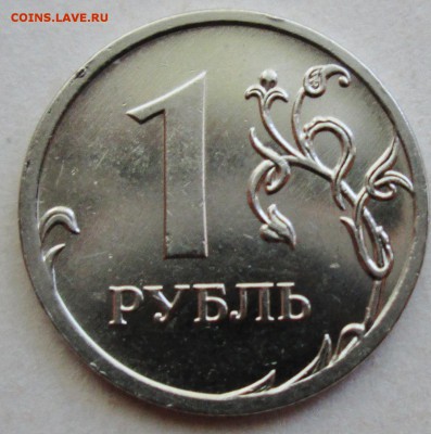 1руб 2009м - Н-3,3А(Iв) редкое сочетание     28мая 22-00мск - IMG_9265.JPG