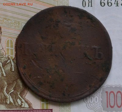 5 копеек массон определение монетного двора - DSC_0010.JPG