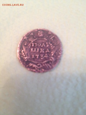 полушка 1734 года оценка - image-25-05-18-06-39-10