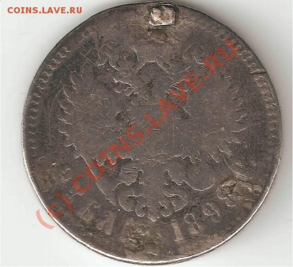 1 РУБЛЬ 1898 НА СЕРЕБРО. - рупь