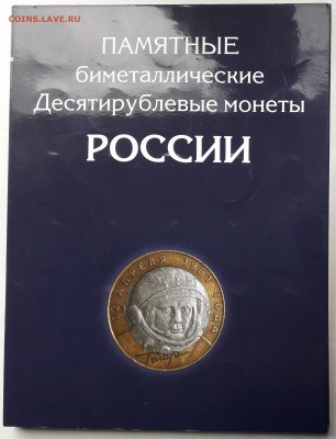 БИМ 86 штук в альбоме до 29-05-2018 до 22-00 по Москве - БИМ 1