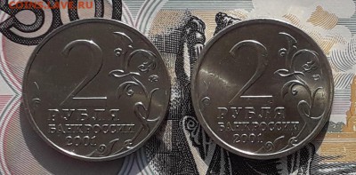 2 рубля 2001 Гагарин ММД и СПМД до 29-05-2018 до 22-00 по Мс - ГГ А