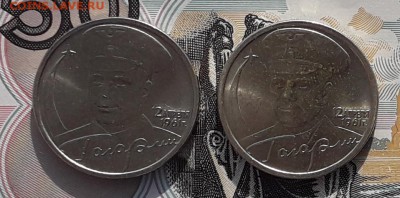 2 рубля 2001 Гагарин ММД и СПМД до 29-05-2018 до 22-00 по Мс - ГГ Р
