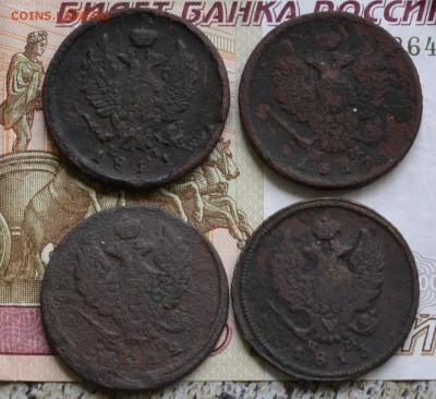 2 коп 1811, 12, 13,17 - DSC_0007.JPG