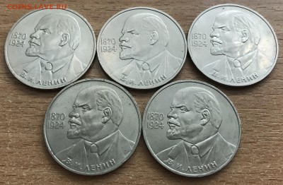 Ленин 115 лет. 5 монет. до 30.05 - 2