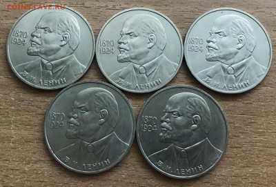 Ленин 115 лет. 5 монет. до 30.05 - 1
