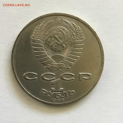 1 рубль Международный год Мира,1986. До 01.06.2018. - F8BF3852-A82A-4494-8B7C-3747F22336BB