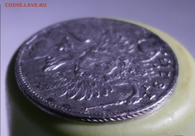 10 копеек 1813 год. - P5260002.JPG
