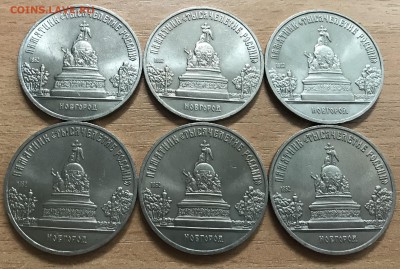 5 рублей Новгород. 6 монет. до 30.05 - н2