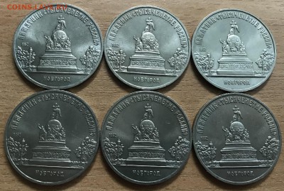 5 рублей Новгород. 6 монет. до 30.05 - н1