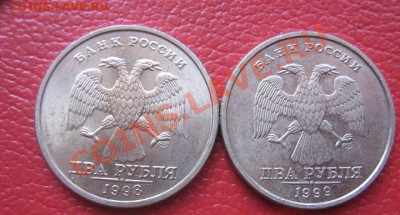 2 рубля 1998 и 1999 гг   спб АЦ  до 29.4  в 21-00 мск - IMG_7063