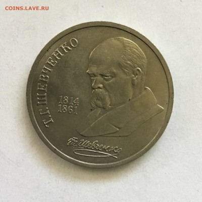 1 рубль Т.Г.Шевченко 1989 года.До 01.06.2018. - 38F1A02D-DCCA-42ED-B9C0-32A843C39CC5