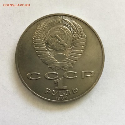 1 рубль Т.Г.Шевченко 1989 года.До 01.06.2018. - 4394C7B5-6DF2-4B85-A500-982F6507BB9D