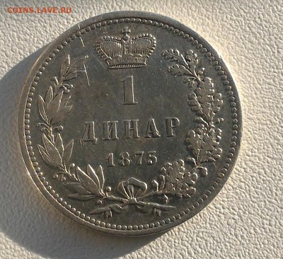 Сербия (княжество), 1 динар 1875, до 31.05 22:00 - P_20180525_190113