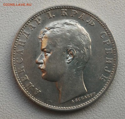 Сербия, 1 динар 1897, до 31.05 22:00 - P_20180520_195745