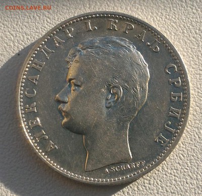 Сербия, 1 динар 1897, до 31.05 22:00 - P_20180525_190039