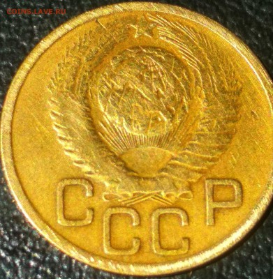 3 копейки 1949г - 4444