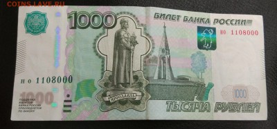 1000 рублей ВВ, аа, + красивый номер, 100 рублей чч до 31.05 - IMG_20180526_134747
