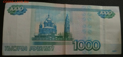 1000 рублей ВВ, аа, + красивый номер, 100 рублей чч до 31.05 - IMG_20180526_135907