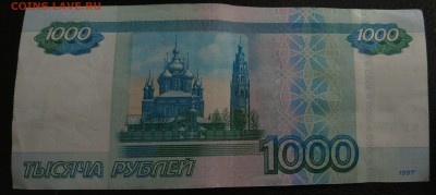 1000 рублей ВВ, аа, + красивый номер, 100 рублей чч до 31.05 - IMG_20180526_140101