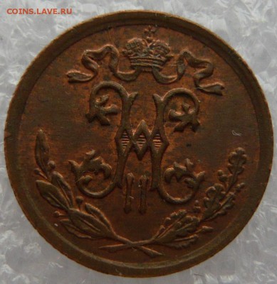 2  копейки 1909 года. До 28.05. в 22:00 мск - P1120625.JPG