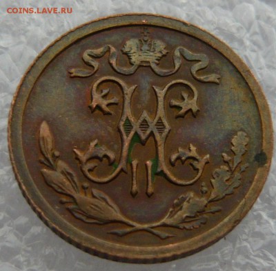 2 копейки 1912 года. До 28.05. в 22:00 мск - P1120631.JPG