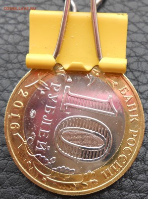 10 руб. Зубцов поворот на 100 гр. - DSCN3395.JPG
