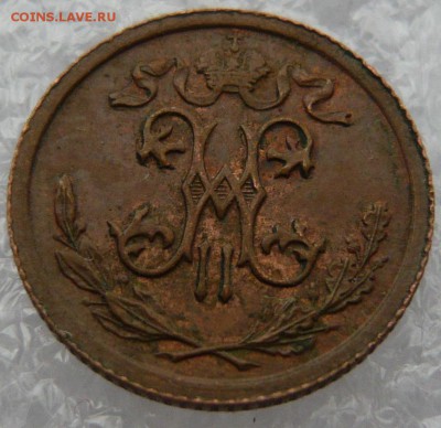 2 копейки 1914 года. До 28.05. в 22:00 мск - P1120635.JPG