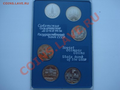 Набор Олимпиада 80 АЦ.с Рубля. до 26.04.11 до 22.00 - DSC05789.JPG