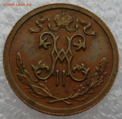 2 копейки 1915 года. До 28.05. в 22:00 мск - P1120637.JPG