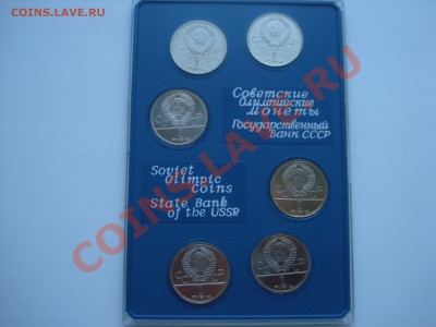 Набор Олимпиада 80 АЦ.с Рубля. до 26.04.11 до 22.00 - DSC05790.JPG