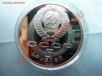 5руб.РЕГИСТАН Самарканд  ПРУФ 1989г.до 29.04.11 в 22-0 - MEMO0029.JPG
