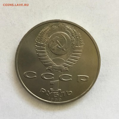 1 рубль Франциск Скорина 1990 года до 01.06.2018. - 8329A984-1E59-4135-B495-2F5290FB7E8C