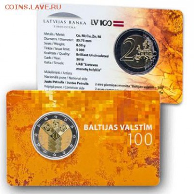 Магазинчик "MedveD" ПРИБАЛТИКА и другое (Пополняемая тема) - Baltijas_blisters_full-800x800