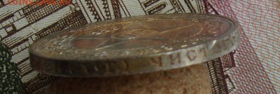 50 копеек 1922 АГ до 01.06.2018 в 22-00 по мск - 50 копеек 1922 АГ-5.JPG