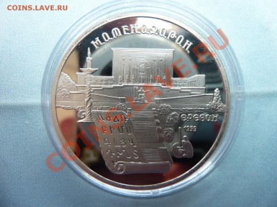 5руб.МАТЕНАДАРАН ПРУФ 1990г.до 29.04.11 в 22-00 - MEMO0030.JPG