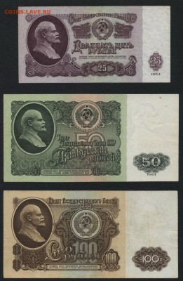 Полный к-т банкнот 1961 года.до 22-00 мск 27.05.18 г. - Полный 1961 оборот р2