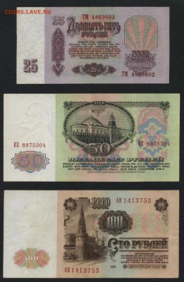 Полный к-т банкнот 1961 года.до 22-00 мск 27.05.18 г. - Полный 1961 оборот а2