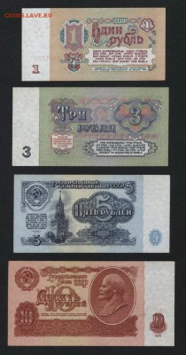 Полный к-т банкнот 1961 года.до 22-00 мск 27.05.18 г. - Полный 1961 оборот р1
