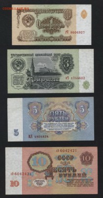 Полный к-т банкнот 1961 года.до 22-00 мск 27.05.18 г. - Полный 1961 оборот а1