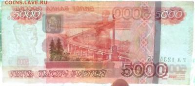 5000 руб. 1997 г. мод. 2010 г. ГА 1234555 с номинала - IMG_20180526_134753 copy