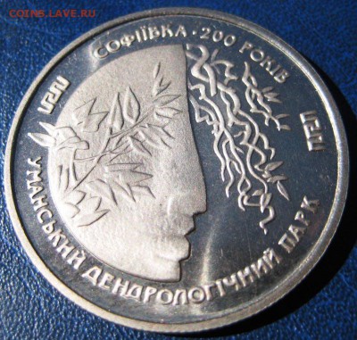 Украина 2 гривны Софиевка-200 лет 28.05 В 22-00МСК - с1