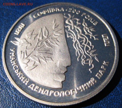 Украина 2 гривны Софиевка-200 лет 28.05 В 22-00МСК - с2
